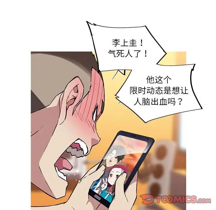 我的梦幻女友第12話