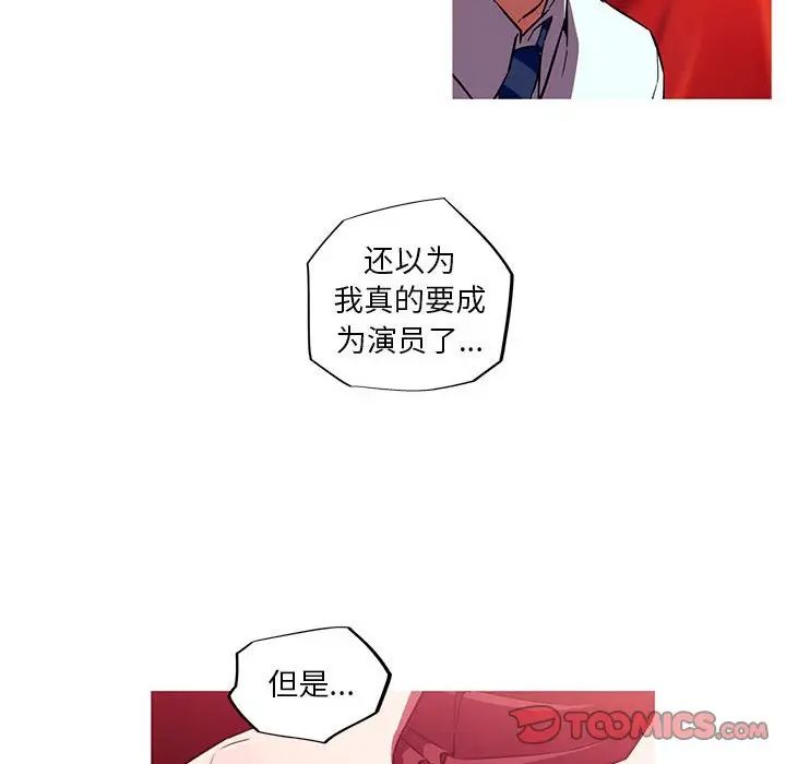 我的梦幻女友第12話