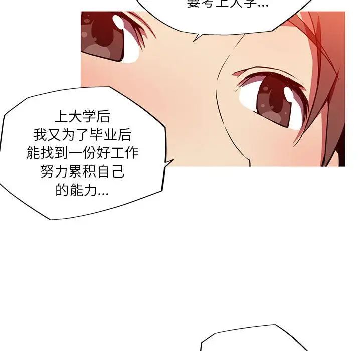 我的梦幻女友第12話