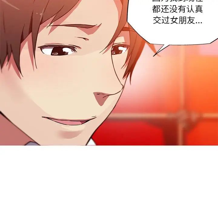 我的梦幻女友第12話