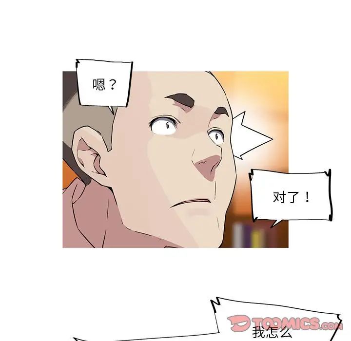 我的梦幻女友第12話