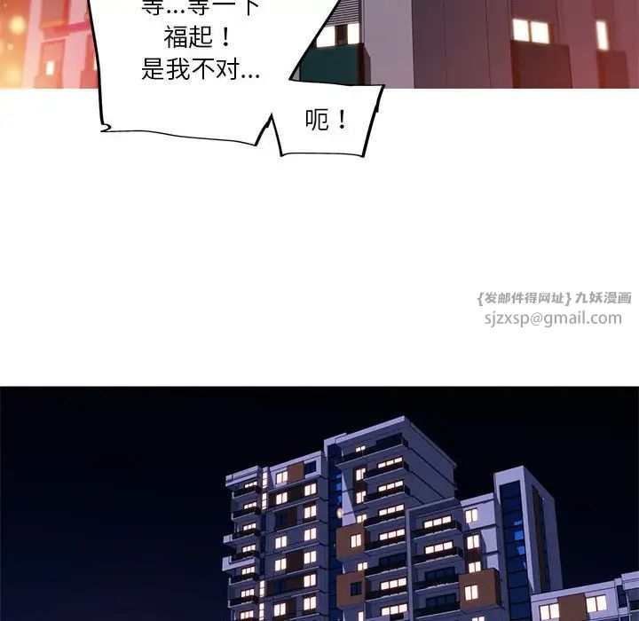 我的梦幻女友第12話