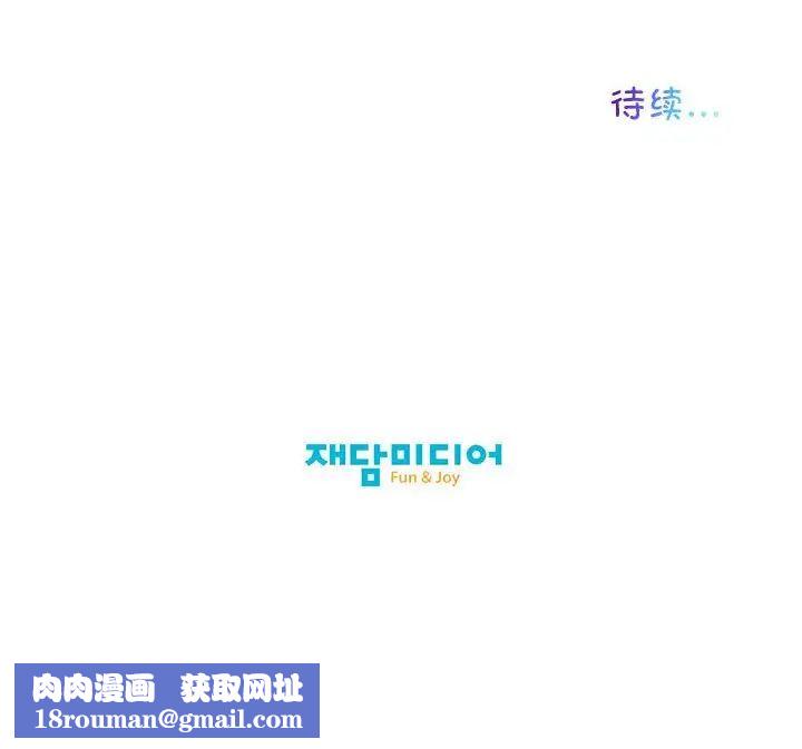 我的梦幻女友第12話