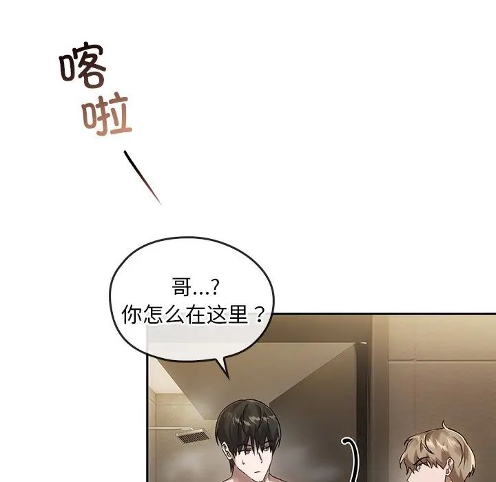 转世续缘第13話