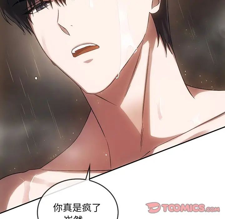 转世续缘第13話