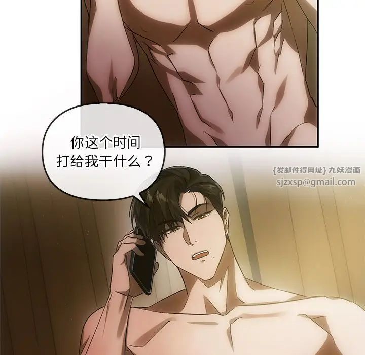 转世续缘第13話