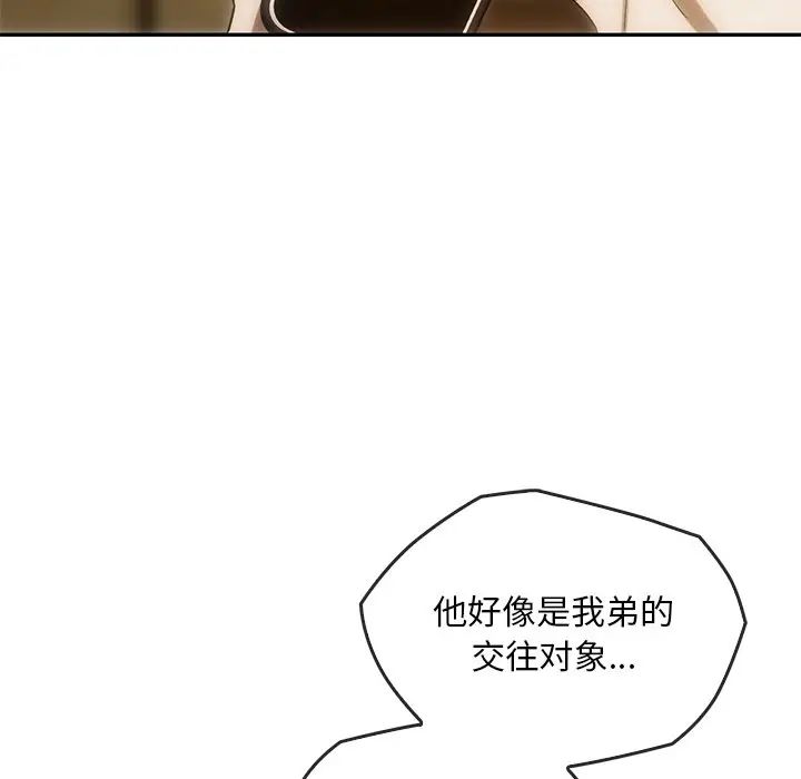 转世续缘第13話