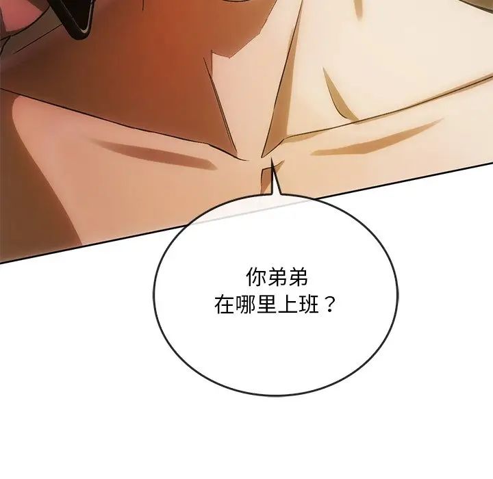 转世续缘第13話