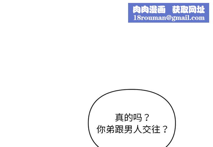 转世续缘第14話