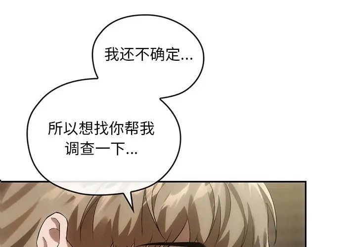 转世续缘第14話