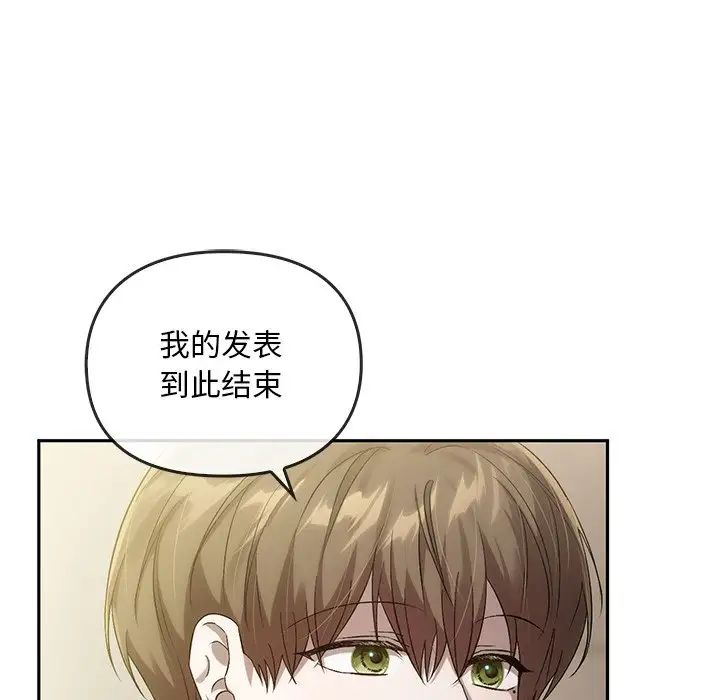 转世续缘第14話