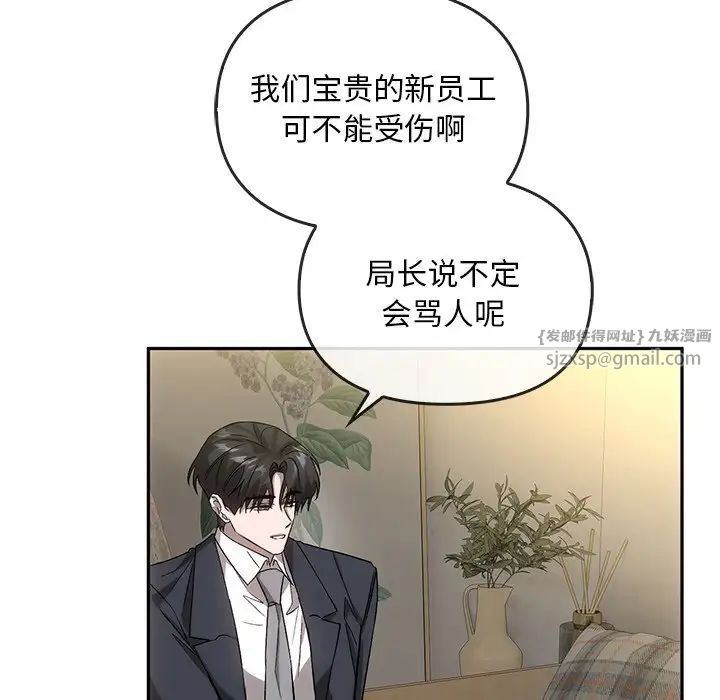 转世续缘第14話