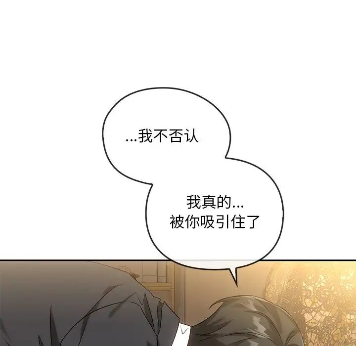 转世续缘第14話