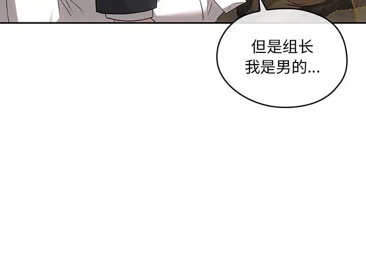 转世续缘第15話