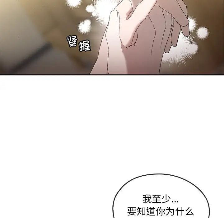 转世续缘第15話