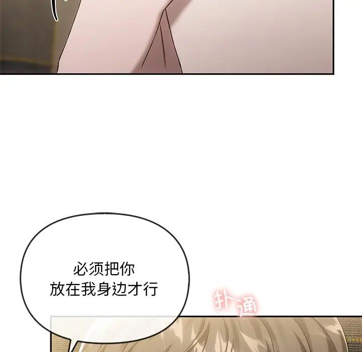 转世续缘第15話