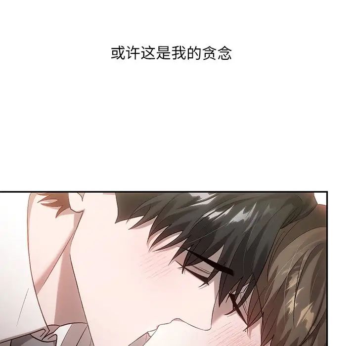 转世续缘第15話