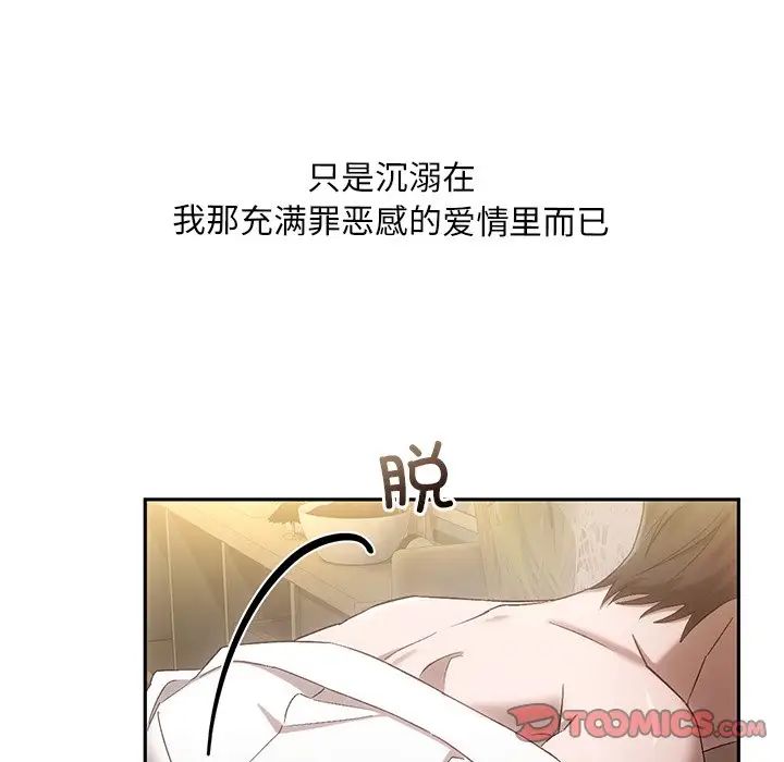 转世续缘第15話