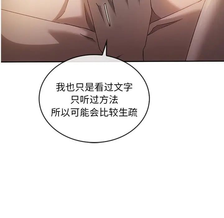 转世续缘第15話