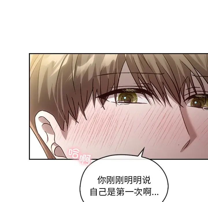 转世续缘第15話