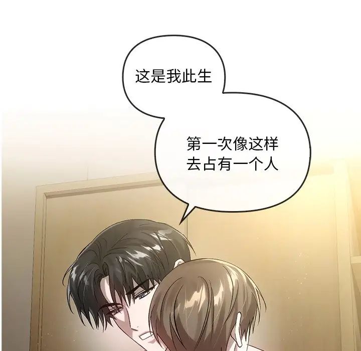 转世续缘第15話