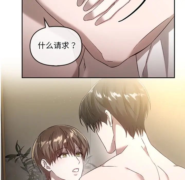 转世续缘第15話