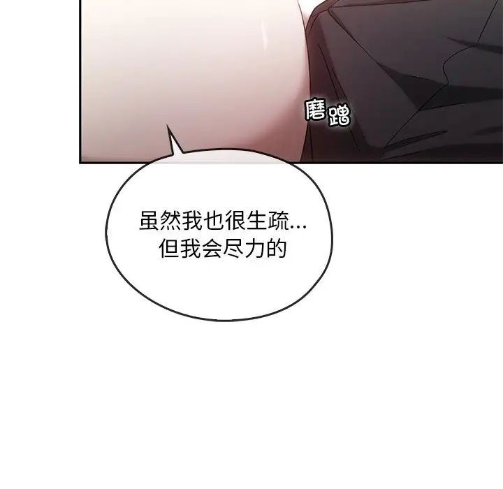 转世续缘第15話