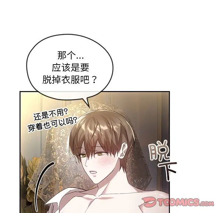 转世续缘第15話