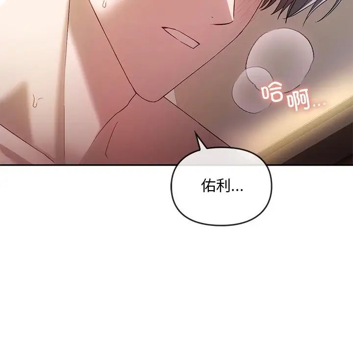 转世续缘第15話