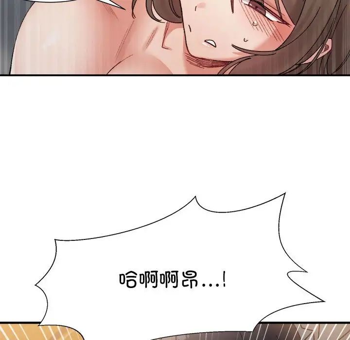 微妙关系第15話