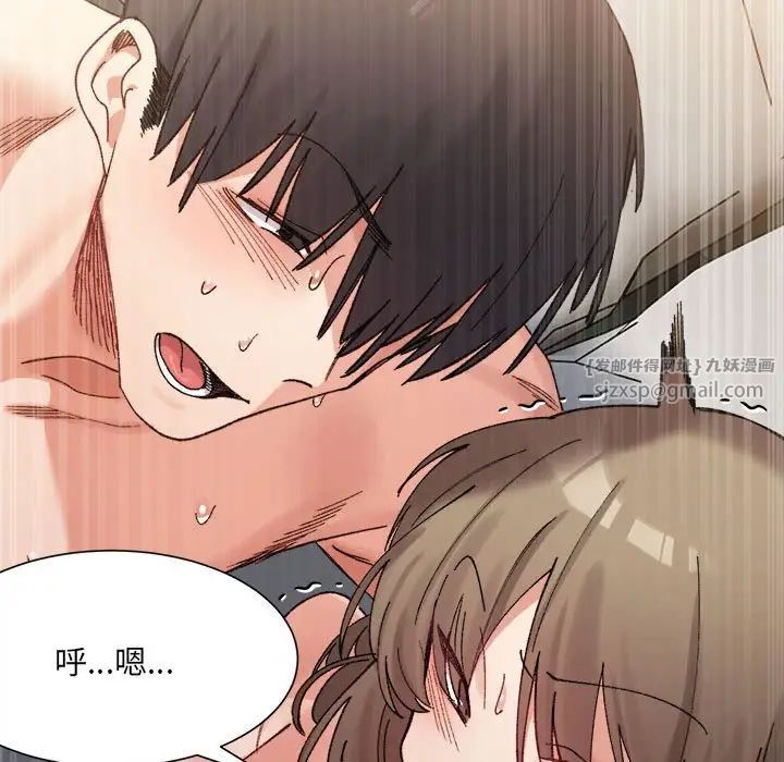 微妙关系第15話