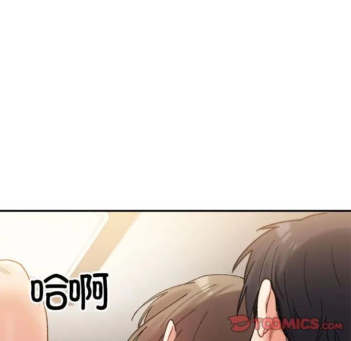 微妙关系第15話