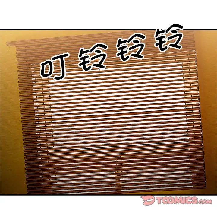 微妙关系第15話