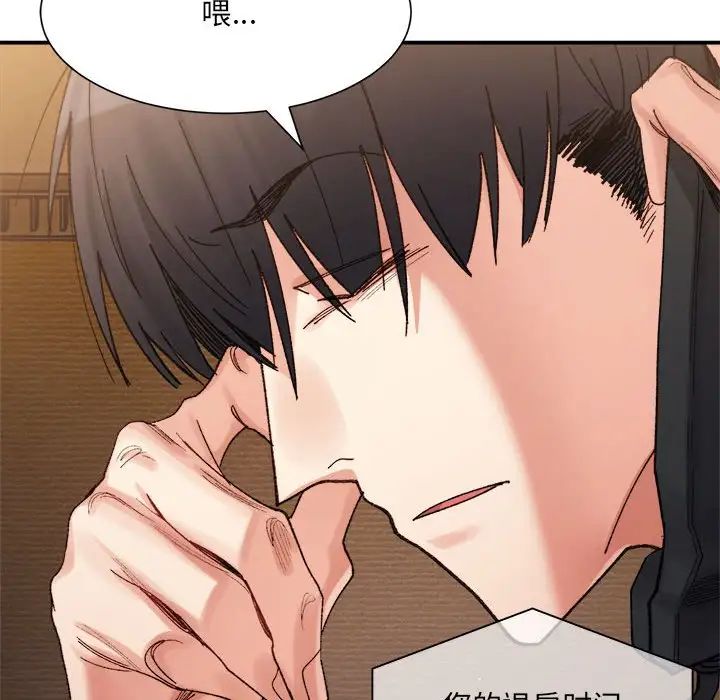 微妙关系第15話