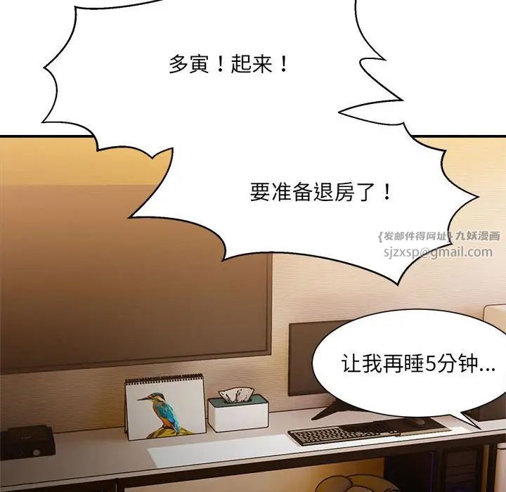 微妙关系第15話