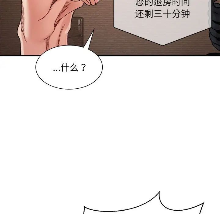 微妙关系第15話