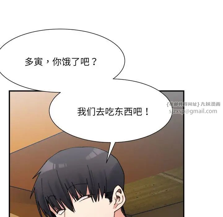 微妙关系第15話