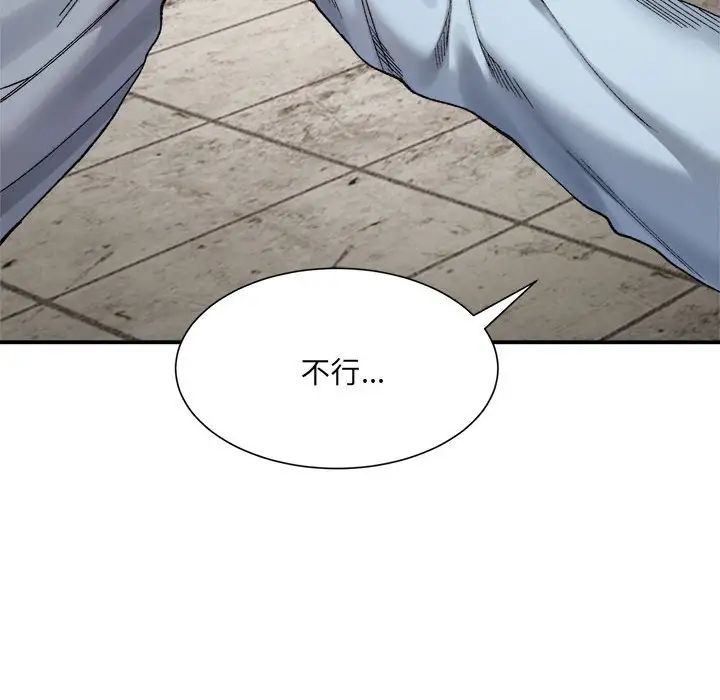 微妙关系第15話