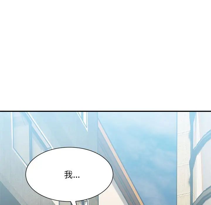 微妙关系第15話