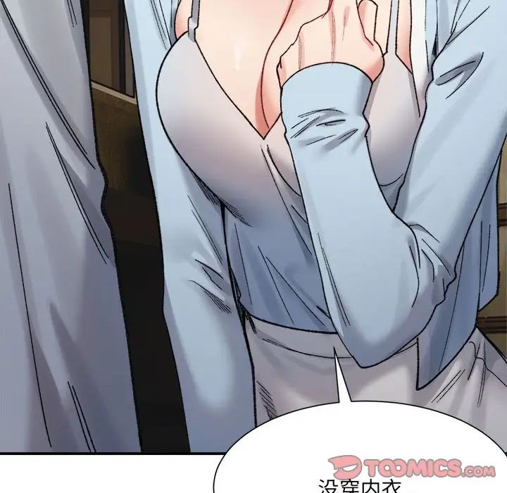 微妙关系第15話