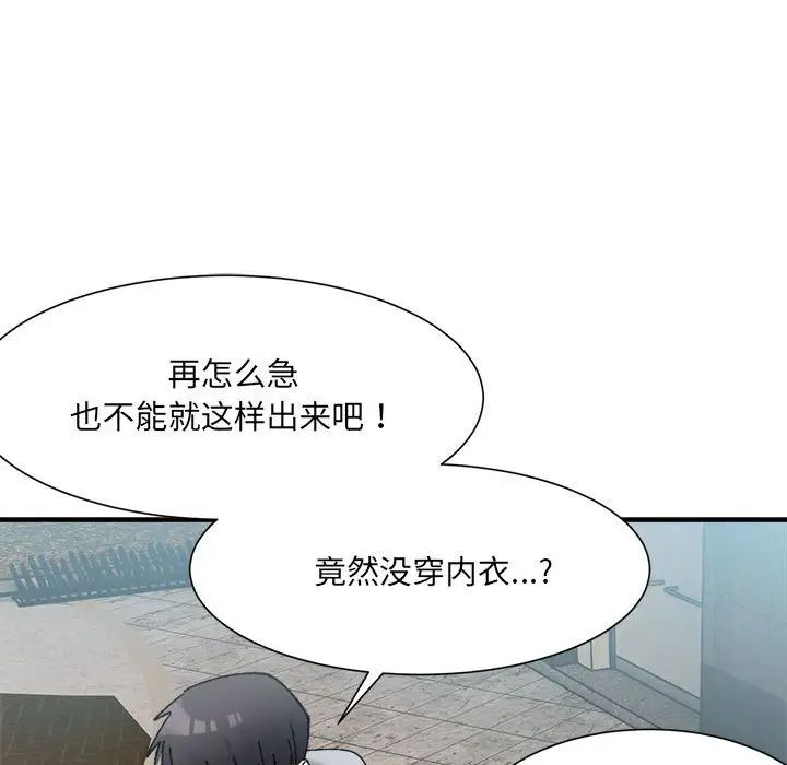 微妙关系第15話