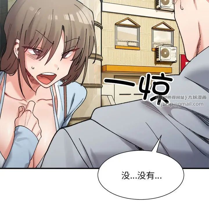 微妙关系第15話