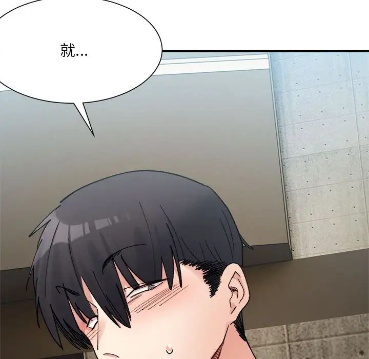 微妙关系第15話