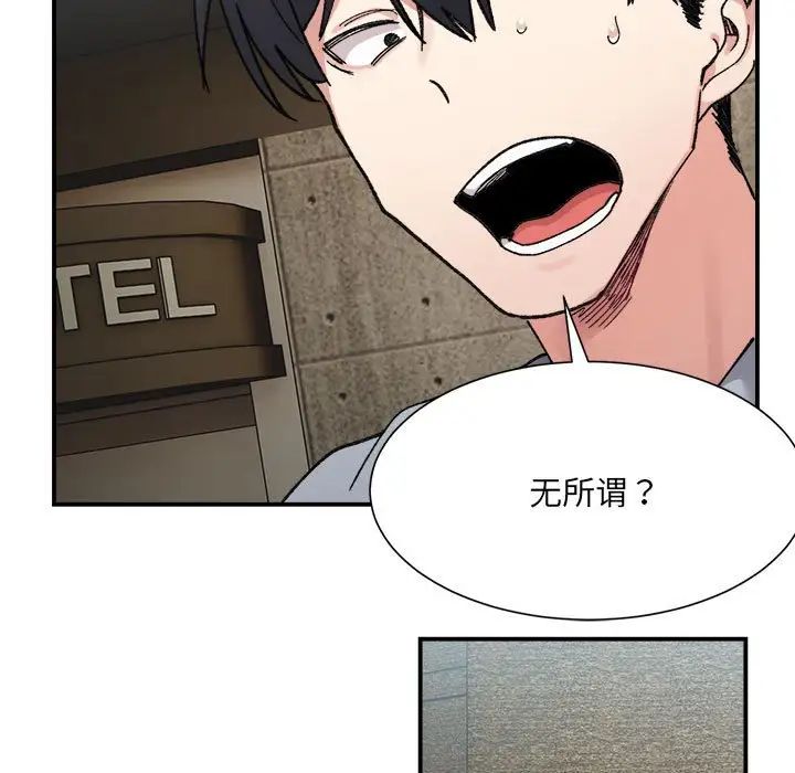 微妙关系第15話