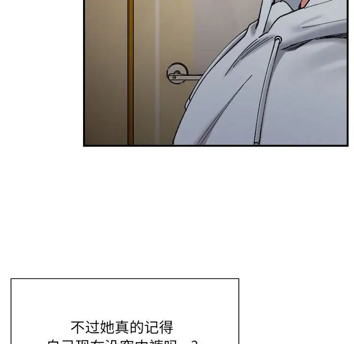 微妙关系第15話