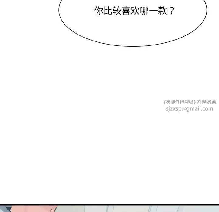 微妙关系第15話