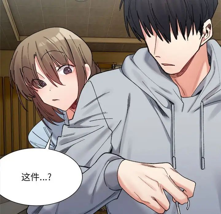 微妙关系第15話