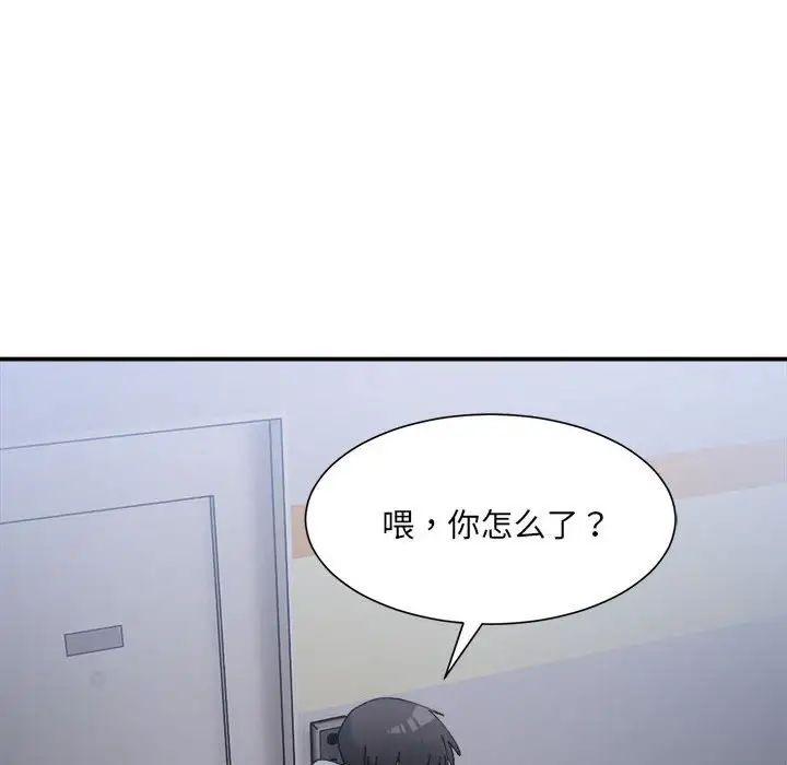 微妙关系第15話