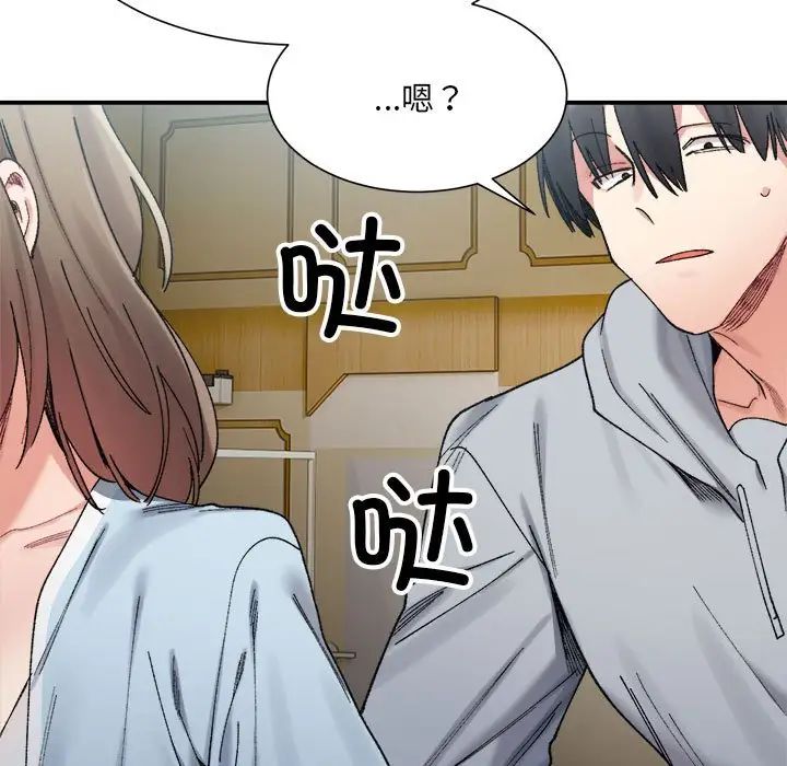 微妙关系第15話