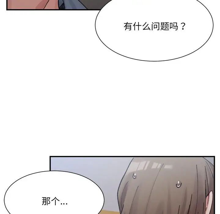 微妙关系第15話